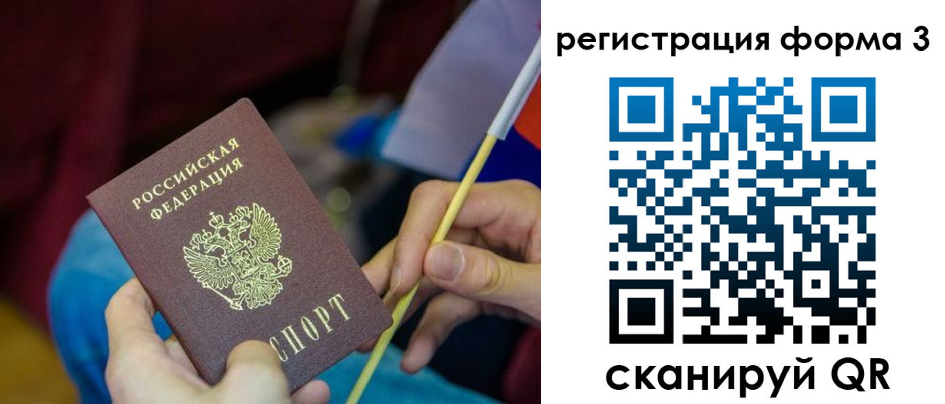 временная регистрация собственник в Вязьме