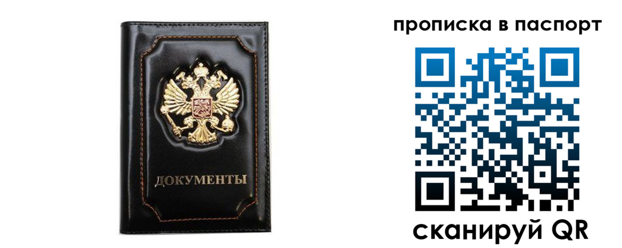 временная регистрация недорого в Вязьме