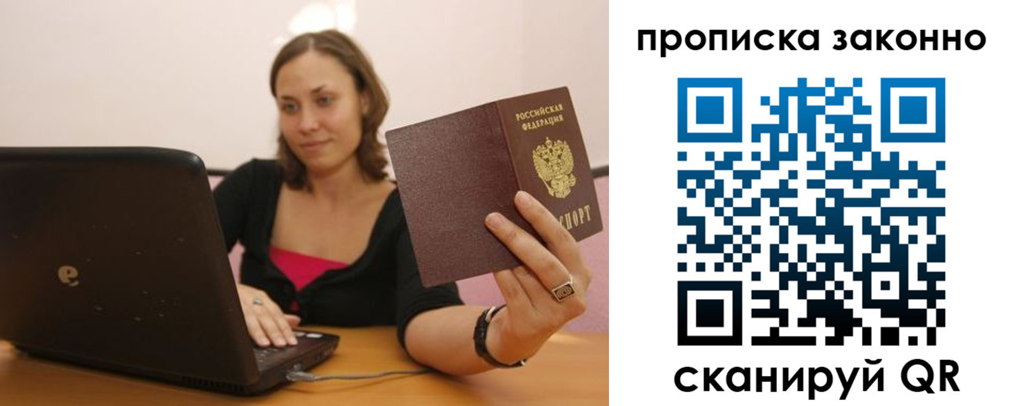 прописка гарантия в Вязьме