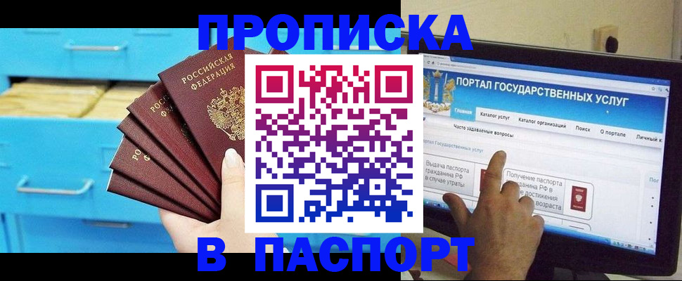 прописка для военкомата в Вязьме