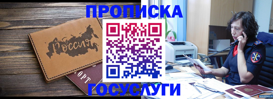 регистрация для дет. сада в Вязьме
