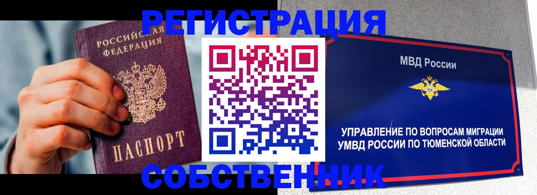 временная регистрация купить в Вязьме
