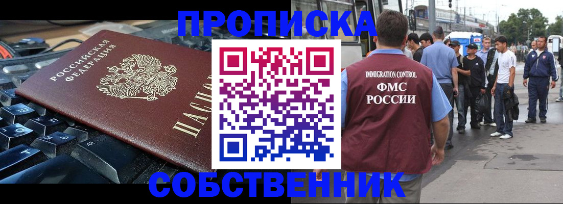 временная регистрация в квартире в Вязьме